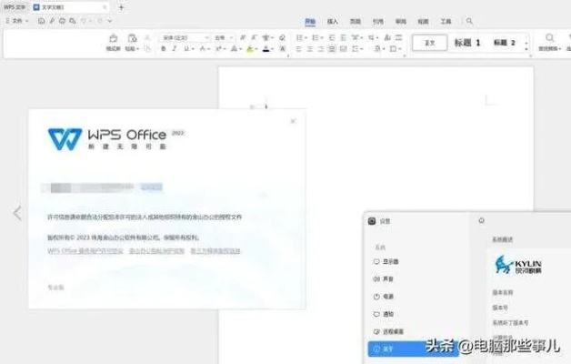 织音下载与WPS，那些消逝的经典软件的记忆与情怀