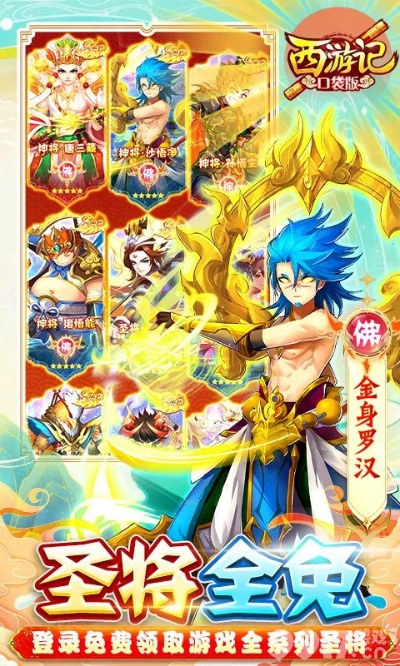 西游战记官方下载及原始传奇礼包激活码,科学说明解析-钱包版_v3.349