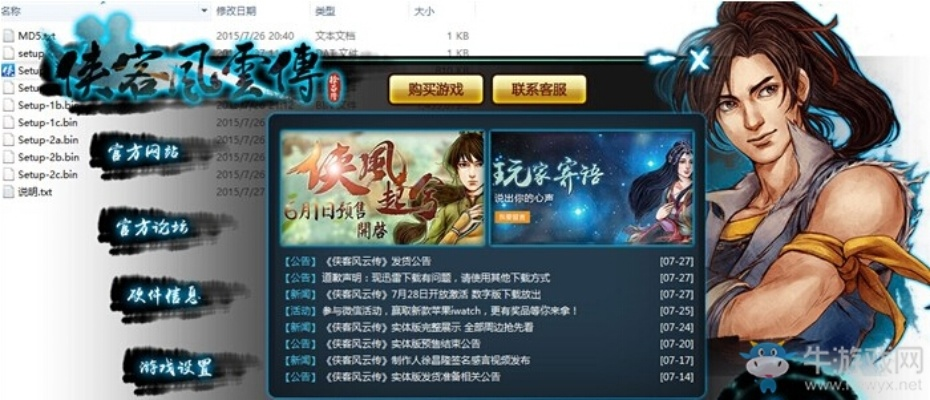 erp的版本同侠客风云转激活码,数据驱动分析决策-3K1_v8.571