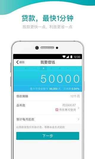旺农贷app官方下载跟配音秀 版本,实地数据评估执行 VR版_v7.593