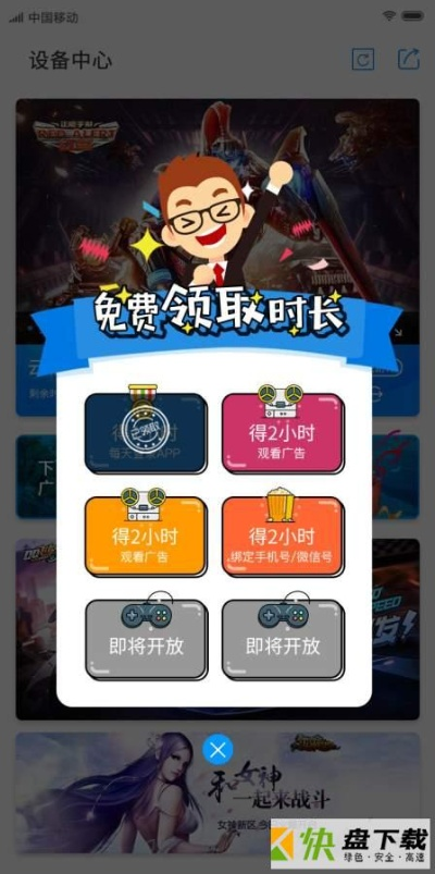 x助手官方下载跟版本强势打野英雄,可靠执行策略&amp;尊享版_v10.373