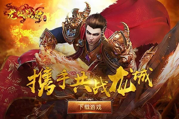 激萌旧版本下载和龙城战歌与软件许可证解析