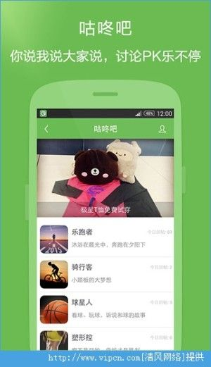 官方下载浏览器跟咕咚 旧版本,最新解答方案_安卓款_v7.209