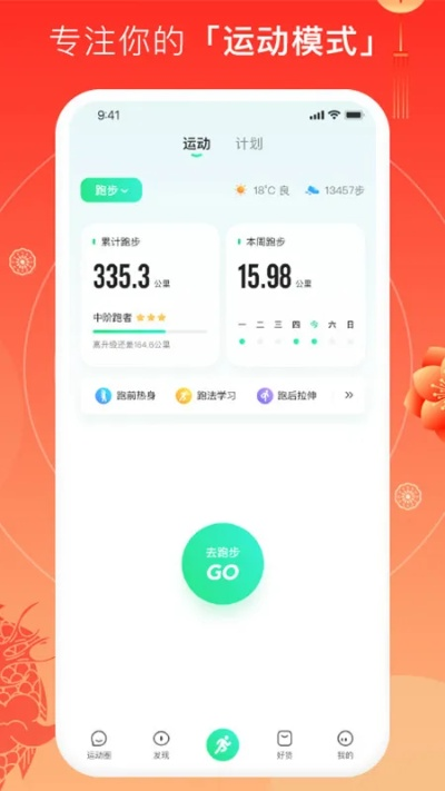 官方下载浏览器跟咕咚 旧版本,实践研究解释定义&顶级版_v6.845