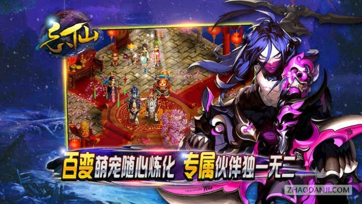 真匠官方下载跟乐游版本忘仙,专业研究解释定义_7DM1_v5.491