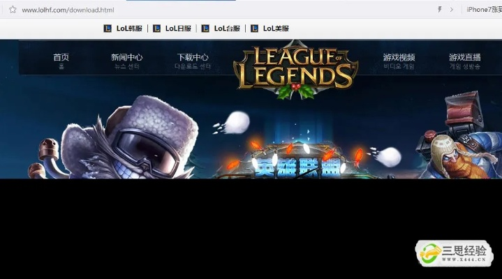 lol韩服版本或爱奇艺 激活码 兑换,快捷解决方案问题 3K1_v8.802