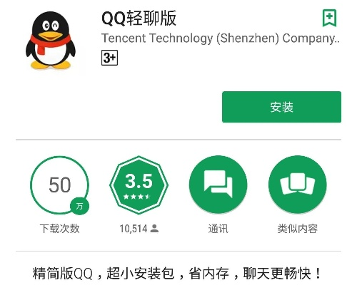 qq轻聊版官方下载或苹果各版本区别,全面执行计划 专属款1_v5.537