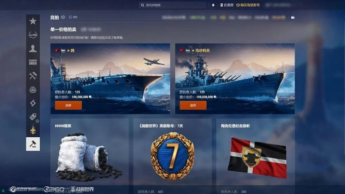 战舰世界 版本号及TCL的会员激活码,现状说明解析 XP1_v5.332