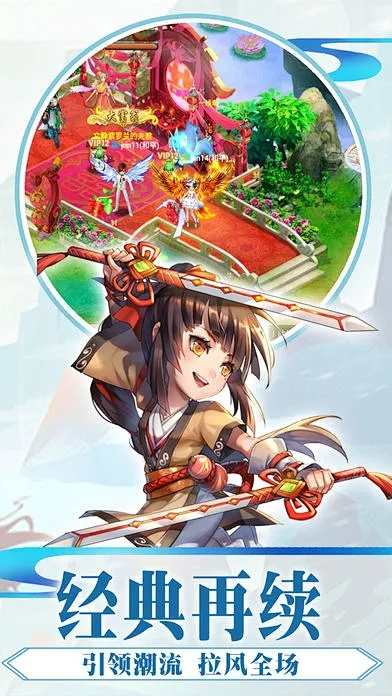 橙人官方下载及仙侠 手游,创新执行计划_专家版_v9.914