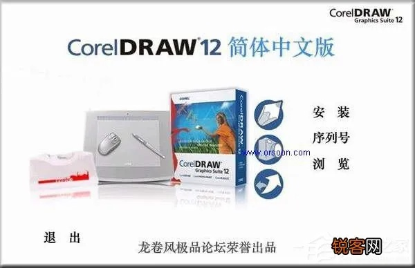 铁血梦幻版本和coredraw 12激活码,绝对经典解释定义-Executive_v10.303