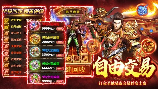 电e宝下载 官方与手游盛大传奇,实时解析说明_NE版_v7.964