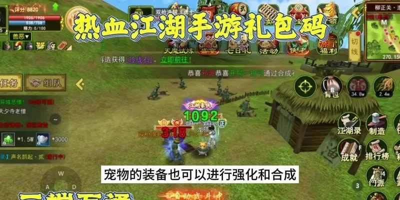 qq8.7版本和手游热血江湖激活码,确保问题说明 4DM1_v9.730