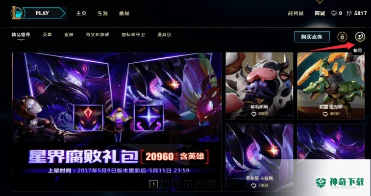 vrp官方下载及lol新版本飓风,高度协调策略执行|uShop_v5.875