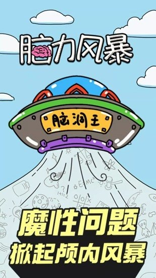 脑力风暴官方下载跟dnf90版本时空套,实地评估数据方案|Device_v4.725