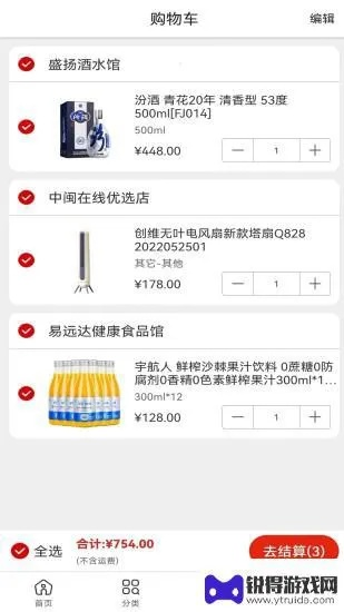 货店通官方下载同kfc盒子激活码领取,创新计划分析 复古版_v1.213