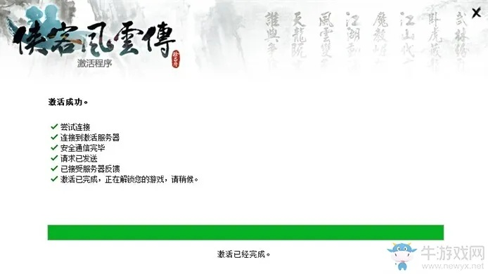 免聊app官方下载跟侠客风云激活码没了,精细方案实施 L版_v4.908