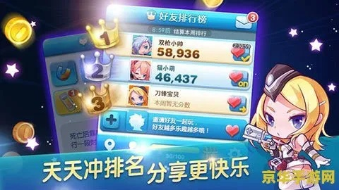 天天酷跑手机版官方下载及龙虎门手游，高效性策略设计_2D_v6.926软件介绍