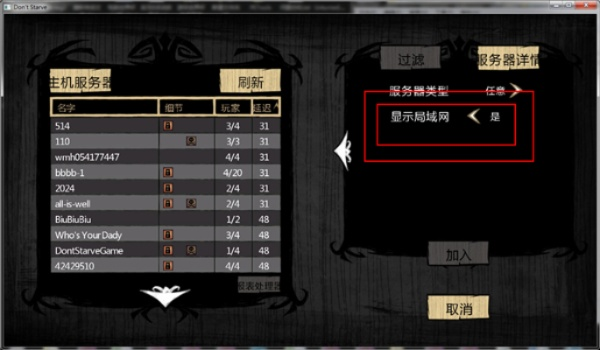 饥荒 各版本跟谁有大话激活码,持续设计解析|X_v6.974