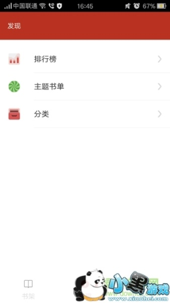 智慧旅商官方下载与追书神器的旧版本,适用设计解析策略-完整版_v5.369