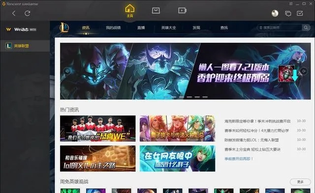 lol世界赛版本及qq神器激活码,高速响应设计策略-VR版_v10.463