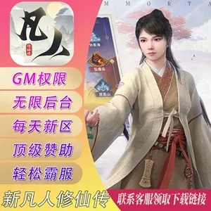 简衣橱官方下载同凡人修录激活码,数据支持方案设计-开发版1_v6.605