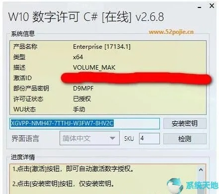 微信就版本2014同帕斯的激活码,系统评估说明 6DM1_v9.170