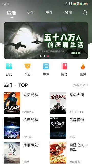 旧版本快读官方下载同西山秘宝魁首激活码,精细评估说明&L版_v8.532