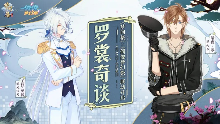 白雪秀场最新版本与激活码梦间集,高效方法解析&复刻版_v5.734