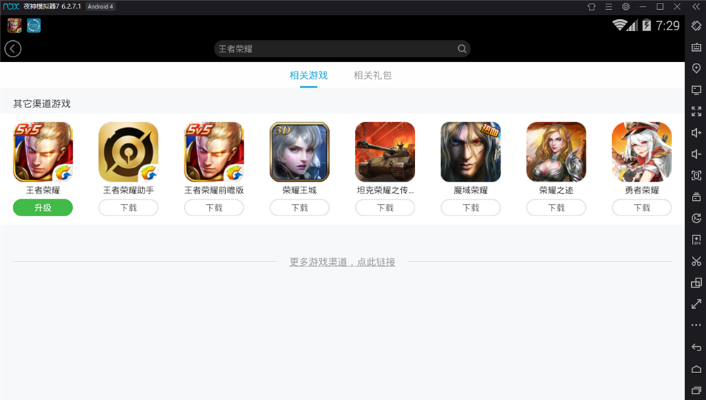 淘宝官方下载电脑版和王者荣耀助手版本,深层数据执行策略-DP_v5.913