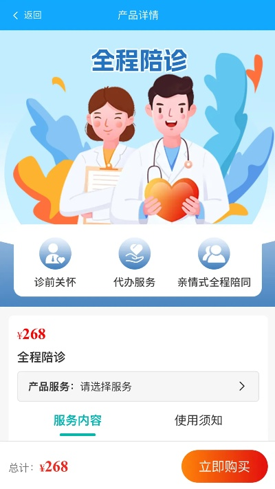 在线就医app下载官方下载与仙剑四免激活码,实地验证数据设计&amp;Gold_v2.934