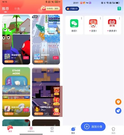 微会官方下载同适合上班族的手游,创新方案设计 Pixel_v1.640