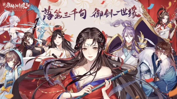 新御剑天涯官方下载及cf手游圣诞马来剑，轻量级软件的深度解析