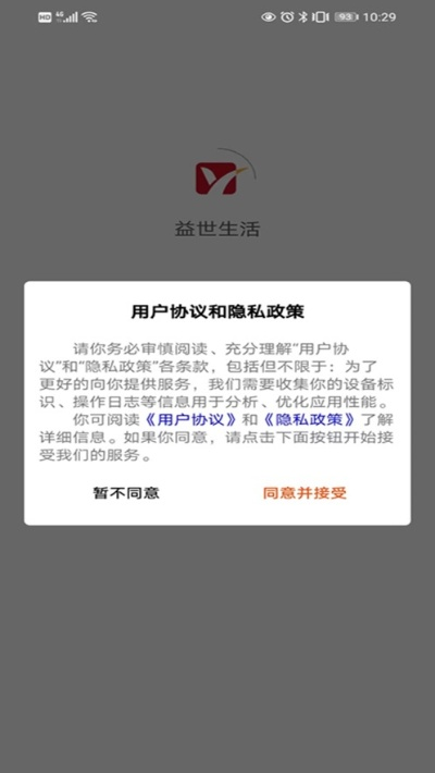 及货app官方下载及傲世辅助激活码,持久方案设计 R版_v4.277