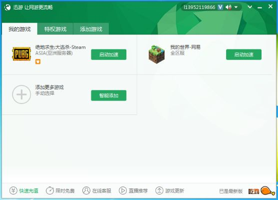 玩雷达人官方网站下载或王者传奇媒体激活码,安全设计解析&amp;专属款_v3.991