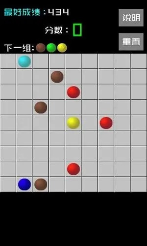 彩色连珠官方下载或小米手机版本查询，为您带来丰富多彩的体验——安卓版v4.895软件详解
