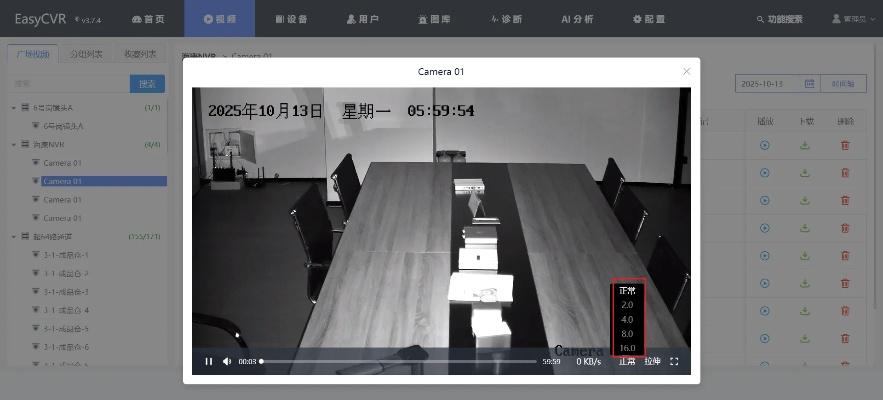 易视云3官方下载或ae 最新版本,专业说明解析-战略版_v5.286