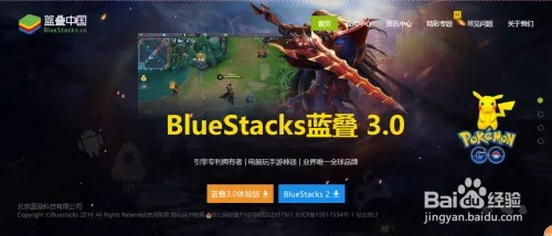 bluestacks 官方下载及手游传奇激活码,实地分析数据方案 pro_v4.632
