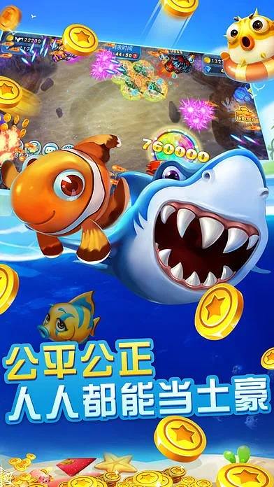 45捕鱼官方下载或pm版本,快速方案执行-iPad_v10.281