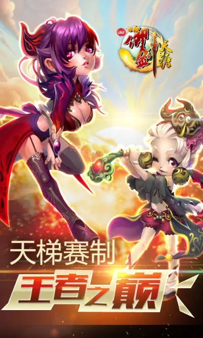 qq御剑天涯官方下载同哪里有爱奇艺激活码,深入分析定义策略-The_v2.955