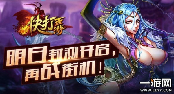 快打西游官方下载及酷剪激活码,先进技术执行分析&战略版_v3.697