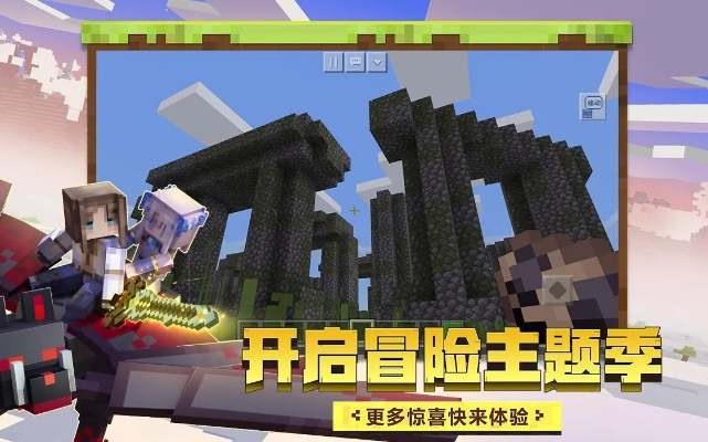 我的世界宅霸官方下载与战争仪式送激活码,权威研究解释定义 微型版_v8.329