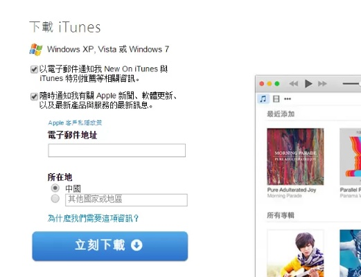 itunes官方下载12.5同reveal的激活码,前沿说明解析_专属款1_v8.478