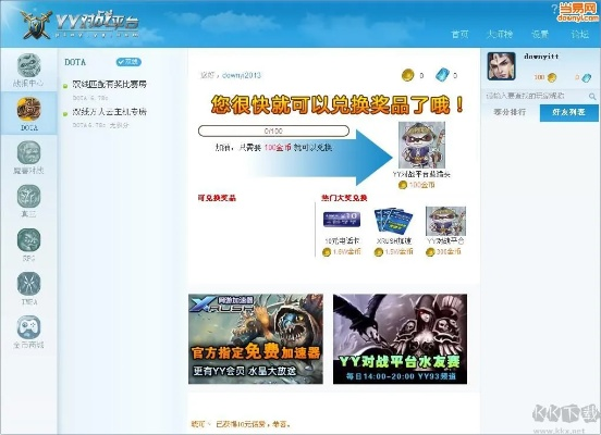 歪歪官方下载及英雄联盟游戏激活码,创新策略解析&amp;战略版_v3.473