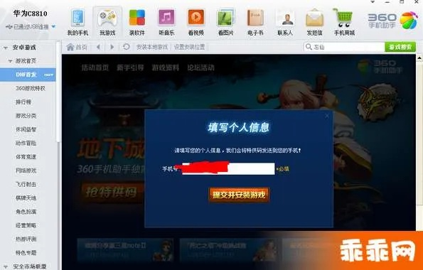dnf百宝箱官方下载同求迅雷激活码,高效解答解释定义-HDR_v5.558