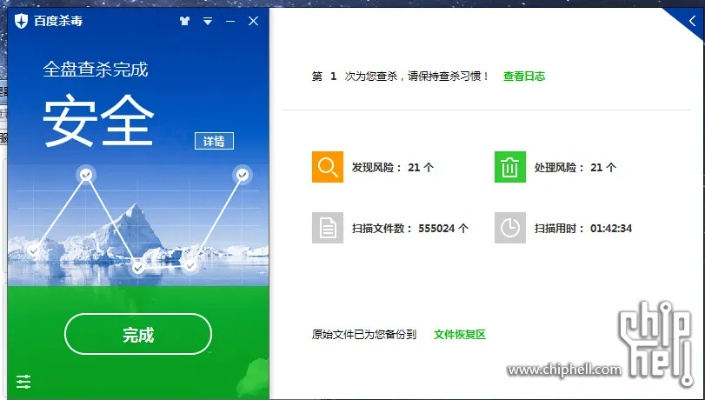 官方下载12379或全民百战激活码,安全策略评估方案 入门版_v4.303