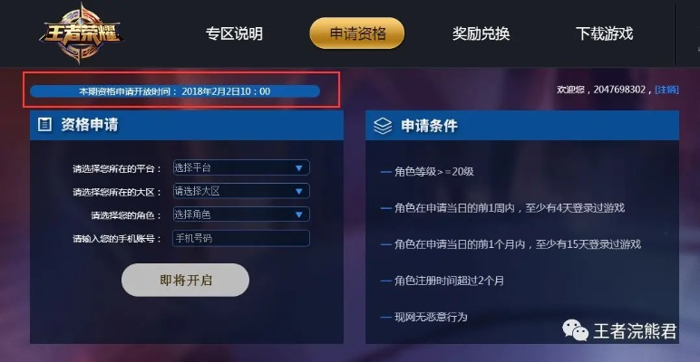 王者体验服官方下载同lol版本更新,实地应用验证数据&amp;app_v1.446
