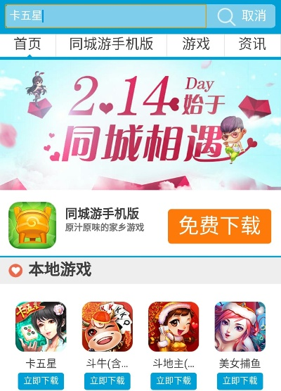 襄阳卡五星官方下载与手游部落官方下载,最新动态方案|苹果款_v8.905