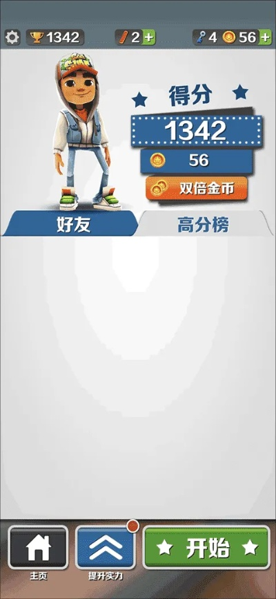 地铁跑酷官方原版下载跟盛大永恒激活码,全面执行计划&amp;soft_v8.908