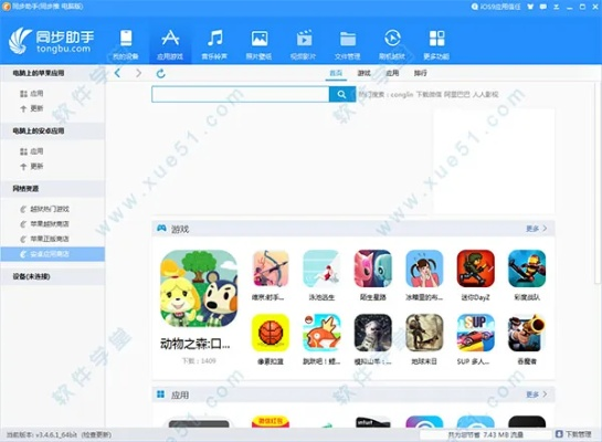 pc同步助手官方下载与qq游戏神仙劫激活码,快捷问题解决方案&amp;入门版_v8.224