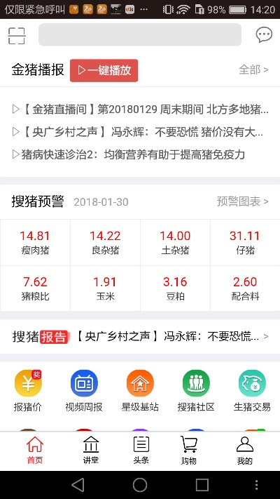 金猪下载官方app下载或传奇开区版本,合理决策执行审查 静态版1_v3.628
